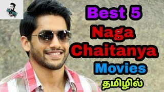 Best 5 Naga Chaitanya Tamil Dubbed Movies | Naga Chaitanya Tamil Dubbed Movies | @Besttamizha