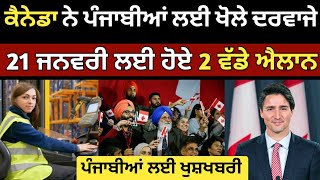 ਕੈਨੇਡਾ ਵੱਲੋ ਨਵਾਂ ਵਰਕ ਪਰਮਿਟ ਉਪਨ | Canada New Workpermit 2025 | canada Tourist Visa