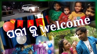 ଭାବିଥିଲି ଆଗରୁ, ଝିଅ ଟିଏ ହେଲେ ଗୋଲପ ଫୁଲ ଦେଇ welocme କରିବି | ଆମ ପରୀ କୁ welcome | Vlog- 02