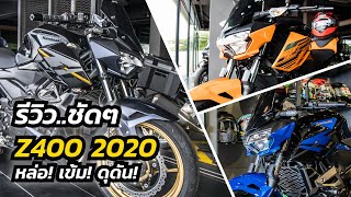 รีวิวชัดๆ  kawasaki z400 2020 หล่อ เข้ม ดุดัน #z4002020 #z400ใหม่ #kawasaki