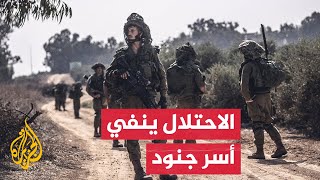 الجيش الإسرائيلي: لا توجد عملية اختطاف لجنود