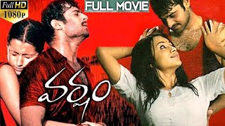 Varsham Telugu Full Movie వర్షం | Prabhas, Trisha | Must Watch Telugu Romantic Movies
