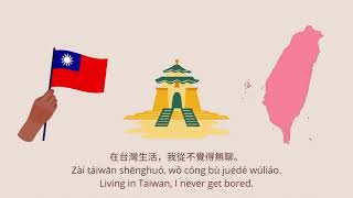 我的國立東華大學的日常生活： 課堂作業