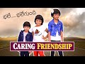 భలే భలేగుంది Caring Friendship || Excellent Sunday School Song|| Dhanya Nithya Prasastha Song