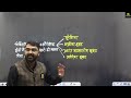 भाषा विज्ञान unit 1 हिंदी भाषा और उसका विकास ugc net june 2025 by vivek sir ugc net jrf