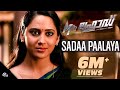 Mr Fraud | Sadaa Paalaya Video Song | Mohanlal | Pallavi | Manjari Phadnis| Mia George