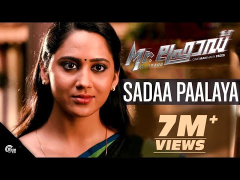 Sada Palaya Lyrics Mr Fraud Malayalam Movie Songs Mazhavils