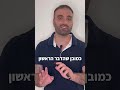 איך הרסתי לחמאס תוכנית לגנוב לישראלים מליוני שקלים הייטק טוםכהן