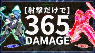 [MBON]撃ち切りゲロビ×覚醒技の贅沢ブレンド！射撃のダメージってレベルじゃねぇぞ…[セブンソード]