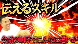 竹花貴騎に学んで適切な会話術を身につけて理想的なキャリアを作ろう！（公認切り抜き）