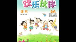 欢乐伙伴 6A小学课文 -第二课 祖孙情! (Page16-17)