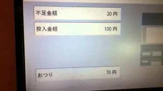 【精算機シリーズ】名古屋市営地下鉄の自動精算機で乗車券を精算してみた