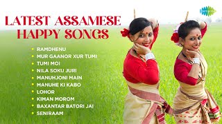 Latest Assamese Happy Songs | Ramdhenu | Tumi Moi | Kiman Morom | Seniraam | Non Stop ✨🎶