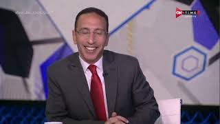 ملعب ONtime - إجابات ساخنة من عمرو الدردير وعلاء عزت في فقرة من 1 لـ 10