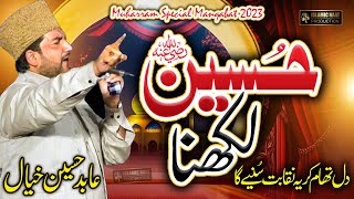 Abid Hussain Khayal || Best Naqabat 2023 || Hussain Likhna || Muharram Special Manqabat