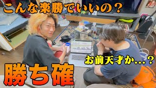 【競馬】てつやが「100%勝てる」と豪語したレースが始まります。