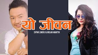 Yo Jivan - Dipak Limbu and Milan Amatya | New Nepali Lok Pop Song 2016