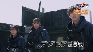 【仮面ライダーギーツ】第37話予告「慕情Ⅴ：純白の破壊」