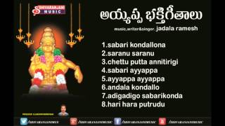 ayyappa bakthi geetalu | shivaranjani music | sivaranjani music | YouTube
