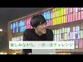 【サトマイ番組】テレビユー福島「beecon」：「ソーシャルグッド」楽しく社会をよくしよう