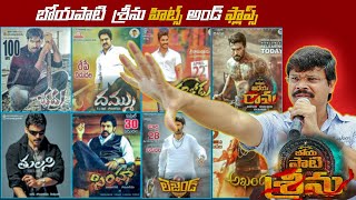Boyapati Srinu Hits and Flops All Telugu Movies list | Movie Report Telugu