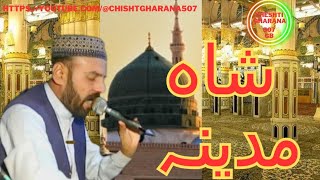 NEW NAAT SHRAIF ||Shah-E- Madina| Chasti Gharana