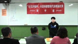 台語演講比賽-國中組入決賽_新埔國中(難忘的一場比賽)張家碩