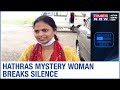 Hathras Case: Mystery woman breaks silence on SIT's allegations, threatens to file defamation case