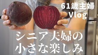 【60代主婦】シニア夫婦の毎週水曜日の小さな楽しみ／大腸検査の結果／前回行った時に買ってきた野菜と果物／いつも行くファーマーズマーケット／シニアライフ60代／節約主婦／アメリカ生活