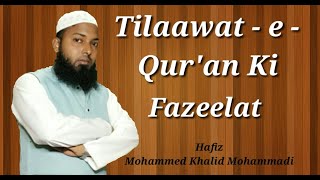 Topic : Quran Padne Ki Fazilat || By : Hafiz Mohammed Khalid Mohammadi