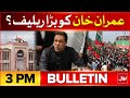 Imran Khan Got Bail | BOL News Bulletin At 3 PM | PTI Protest Updates