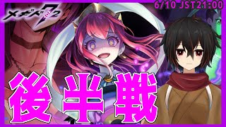 【 メギド72】なんかバ〇オハザードみたいなことになってる、イベントシナリオ【それはイビツな愛の結晶】を読む後半戦【 ＃絡繰人形ザクロ 】