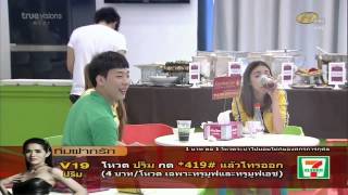 [AF10V22V23] week2 - 130704 นัน แซวเต้ย จับเจอแต่ฟองน้ำ lol