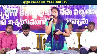 సమృద్ధి జీవం సువార్త సభలు - Song Written \u0026 Sing By: Sister Christy