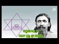 ଶ୍ରେଣୀ ୫ମ class 5 ବିଷୟ ସଂସ୍କୃତ sanskrit ପ୍ରସଙ୍ଗ ସୂର୍ଯ୍ୟଃ ଅନୁଶୀଳନମ exercise