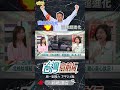 ▌被黃國昌搞混了｜台灣向前行 ep1644 精華