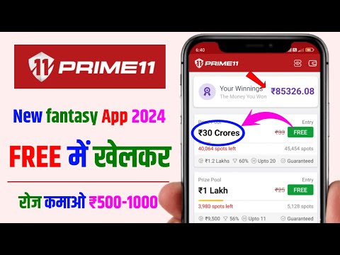 Prime11 | Nueva aplicación de fantasía | aplicación de fantasía de entrada gratuita | aplicación gratuita de cricket de fantasía | mejor aplicación de fantasía