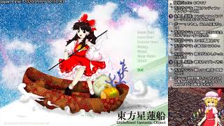 ᴴᴰ【#毎日東方project】171日目。vs封獣ぬえ【東方星蓮船Extra】1080p60