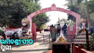 Ramchandi Temple (ରାମଚଣ୍ଡୀ ମନ୍ଦିର ) || Kushabhadra river || Puri