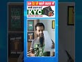 Ration Card eKyc Kaise Kare 2024 | Ration Card Ekyc Notice, last date 30/06/2024 #ytshorts #shorts