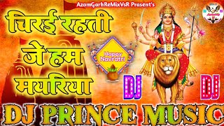 Dj Chandani Music || Chirai Rahati Je Ham Maiyariya | Ravindra Singh Jyoti Devi Geet Dj Prince Music