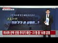 코로나 2차 대유행 우려...전문가가 본 가능성은 ytn