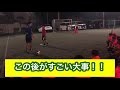 ※片足ダブルタッチ【抜ける人は無意識に使う】