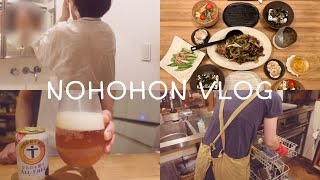 [NOHOHONvlog]アラフィフ主婦のナイトルーティン｜需要があるのか？｜なんでもない日のご飯｜50代主婦の日常