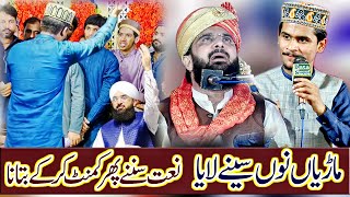 Mareya Nu Seene Laya (Video) Azam Qadri-Imran Aasi| Video New | Shah G Video