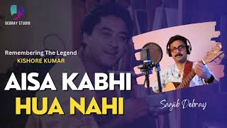 Aisa Kabhi Hua Nahi  | Yeh Vaada Raha | Sanjib Debray | Cover