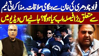 Fawad Chaudhry's Meeting with Khan | Big Decision Regarding Negotiation Team | Nuqta e Nazar