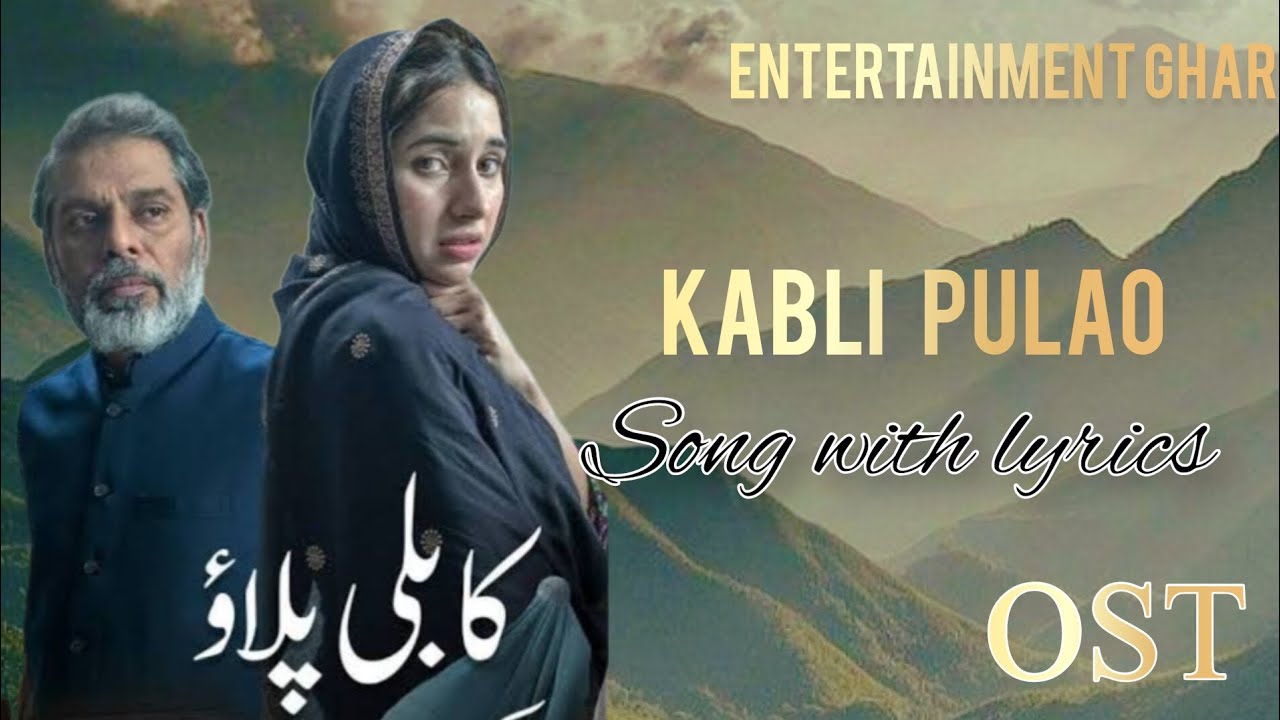 Kabli Pulao Full OST With Lyrics|kabli Pulao|Pakistandramaost#viral# ...