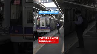 AI放送になった泉佐野駅 #shorts