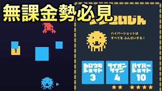 【スターシュートVS】イベントで強い無課金キャラはこいつだ！